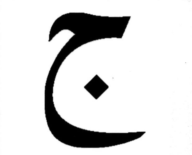 ALJAMA